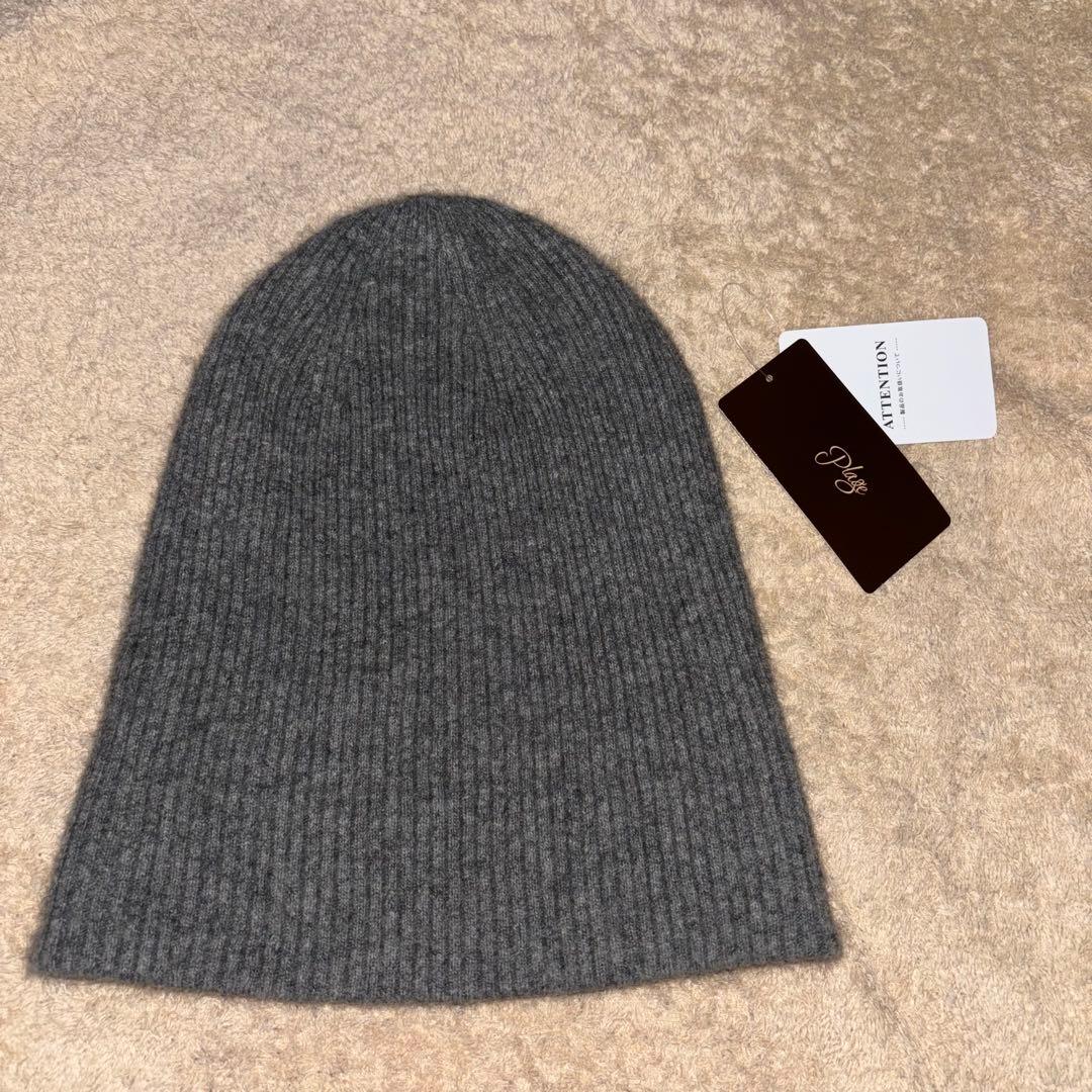 Plage fluffy beanieグレー美品　プラージュニットビーニー今期