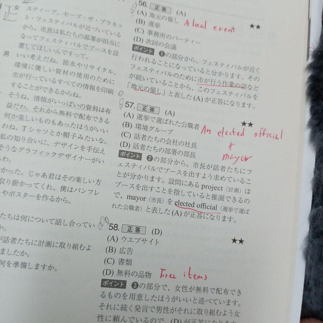 Toeic Testプラスマガジン　2012年11月号