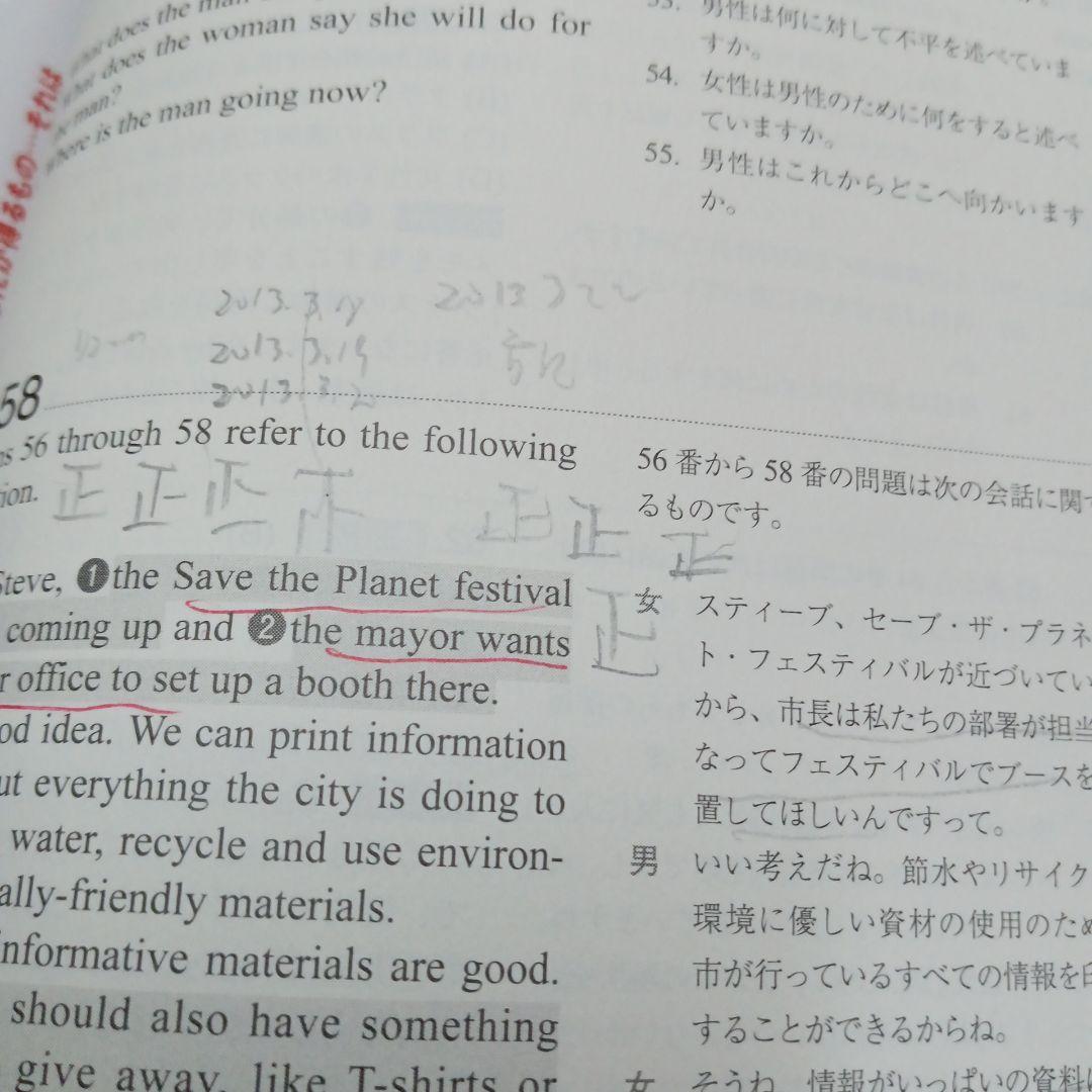 Toeic Testプラスマガジン　2012年11月号