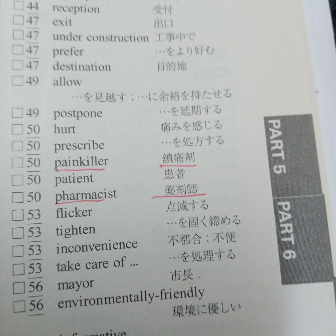 Toeic Testプラスマガジン　2012年11月号