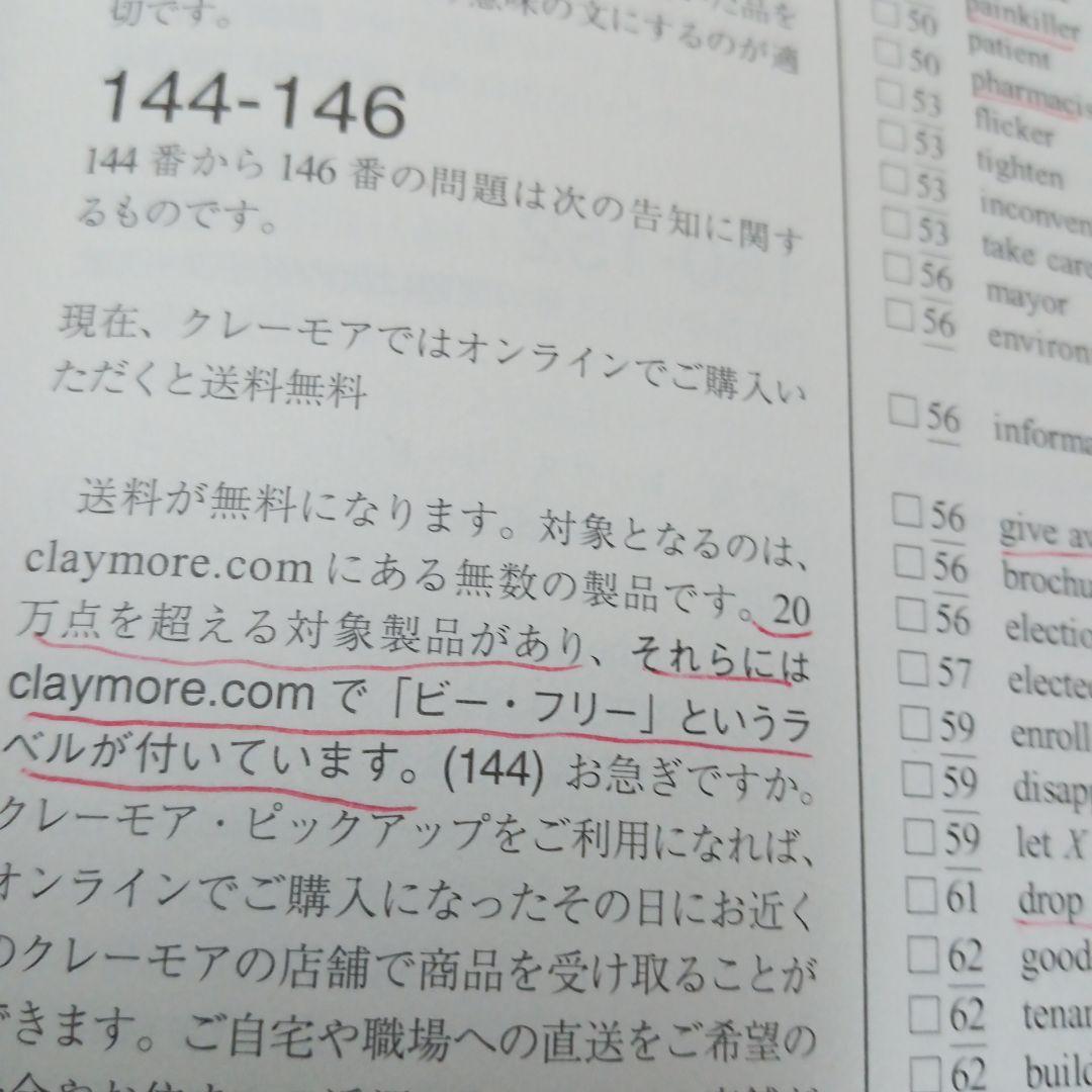 Toeic Testプラスマガジン　2012年11月号