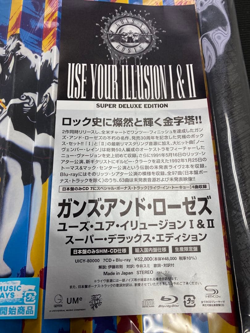 希少Use Your Illusion I & II ガンズ・アンド・ローゼズ