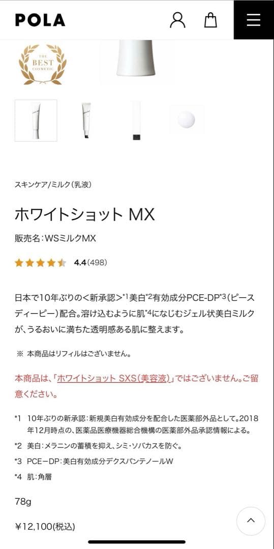 【感謝セール】ローションLX &ミルクMX &フェイシャルセラム　各100枚