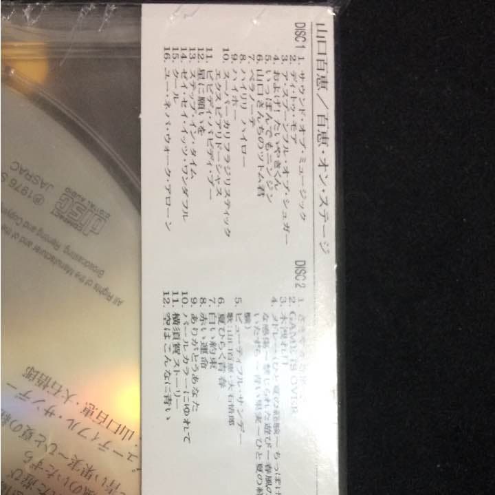 ☆新品☆ CD 山口百恵/百恵・オン・ステージ