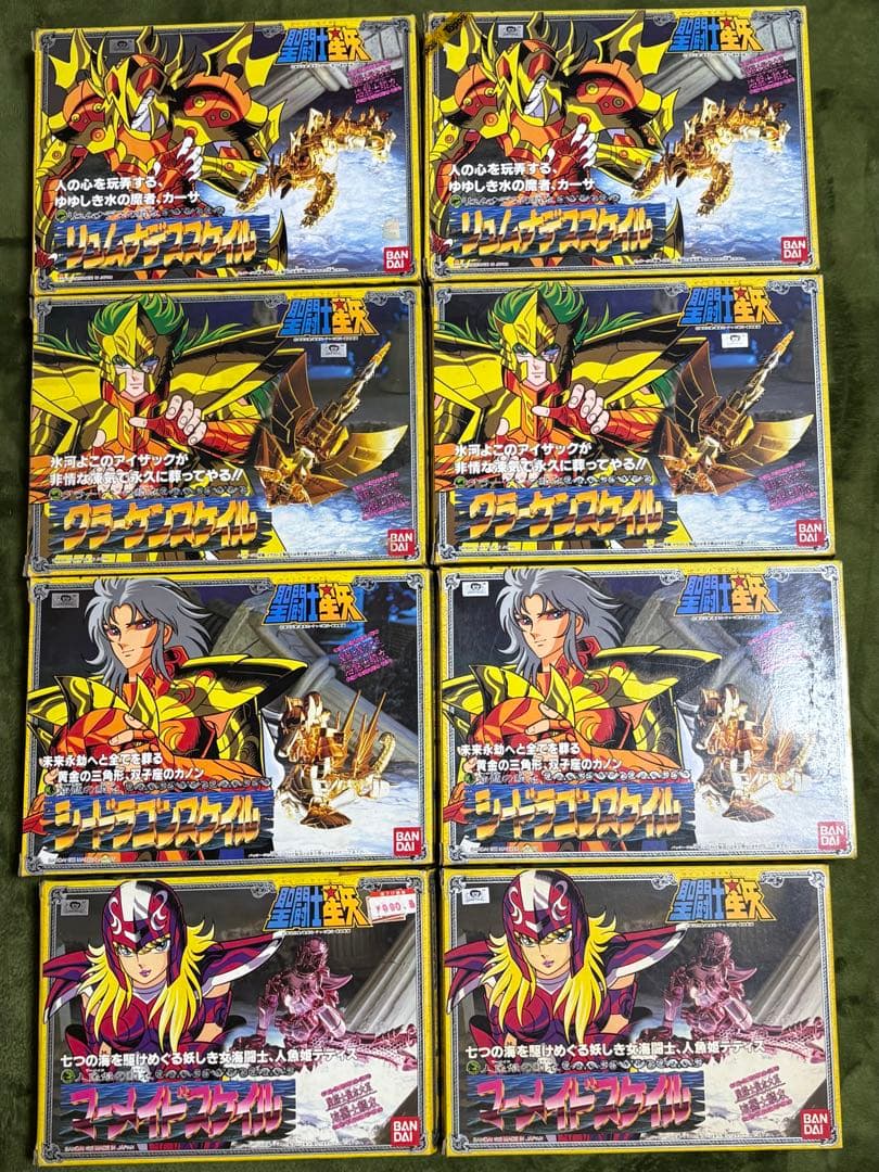 聖闘士聖衣大系　当時物　海闘士9種16個セット【開封使用品欠品有り】　おまけ付き