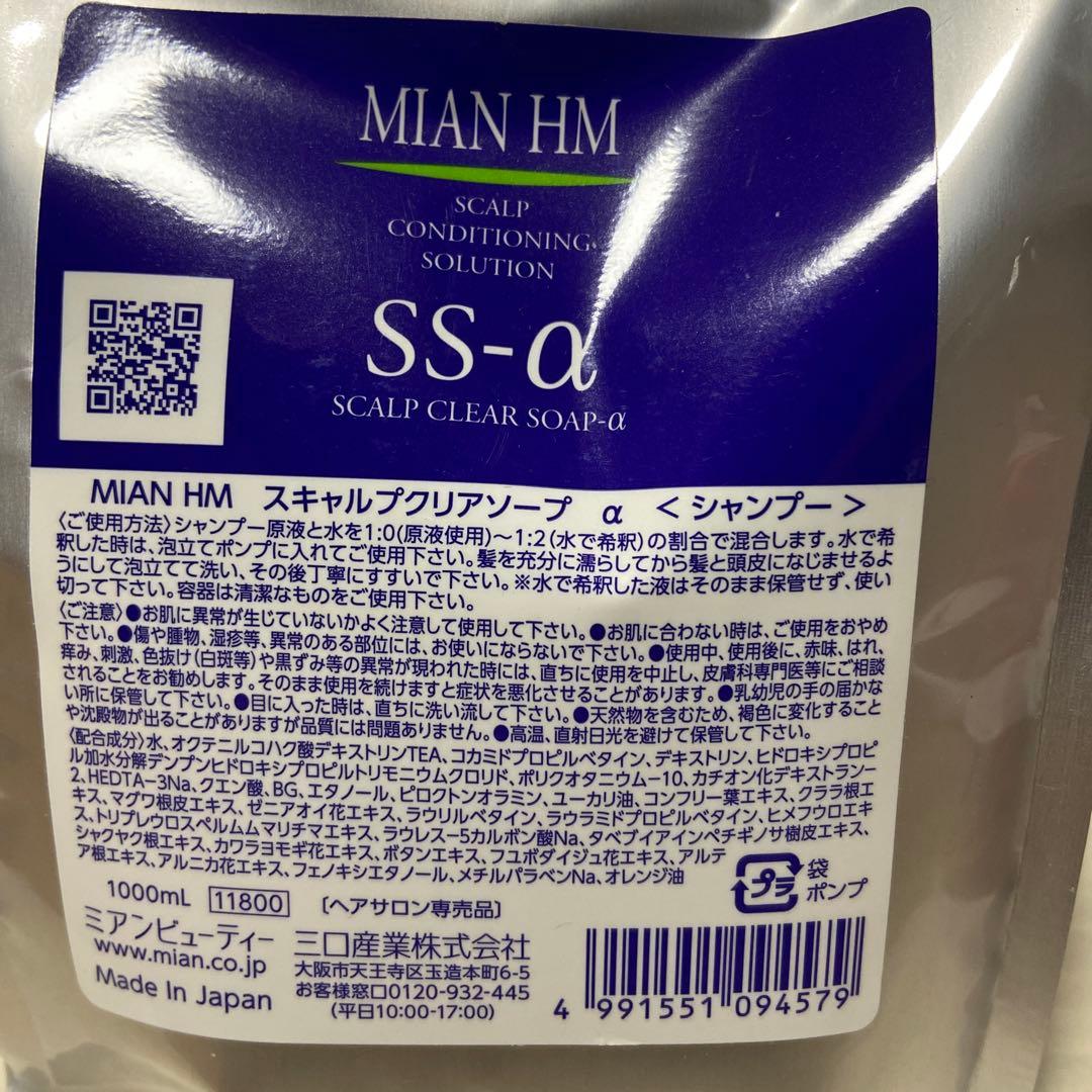 MIAN HM スキャルプクリアソープα 　SS-α〈シャンプー〉　1000ml
