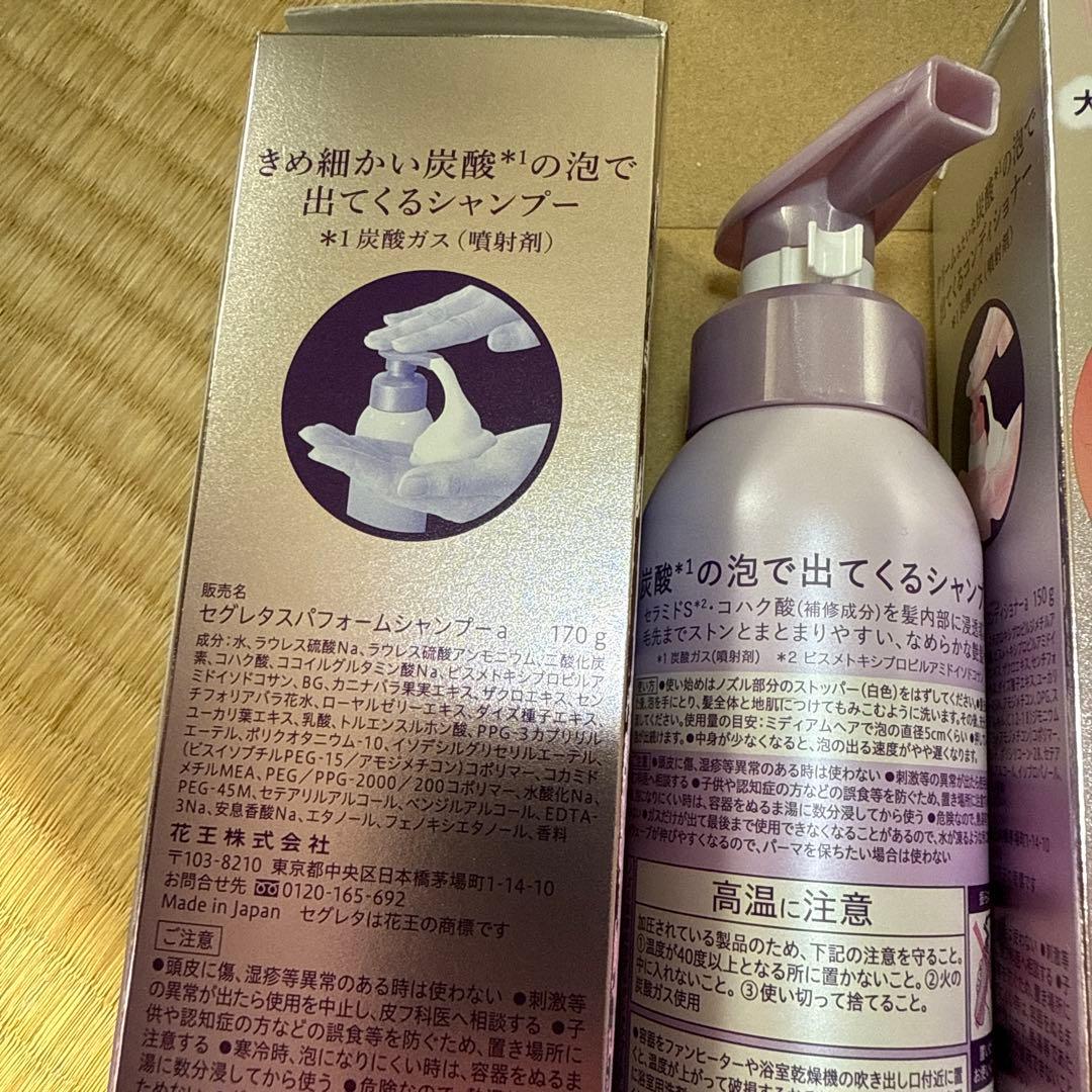 セグレタ プレミアムスパフォーム シャンプー コンディショナー　【新品】