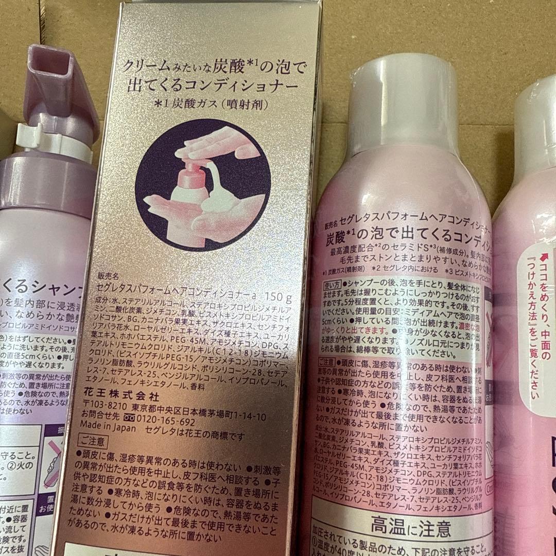 セグレタ プレミアムスパフォーム シャンプー コンディショナー　【新品】