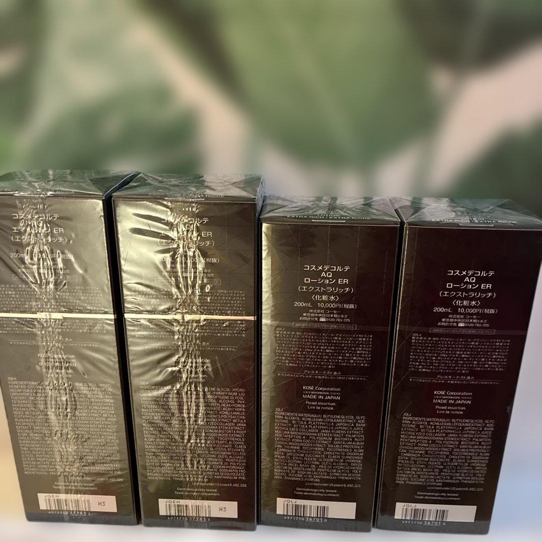 コスメデコルテAQローション コスメデコルテAQエマルジョン