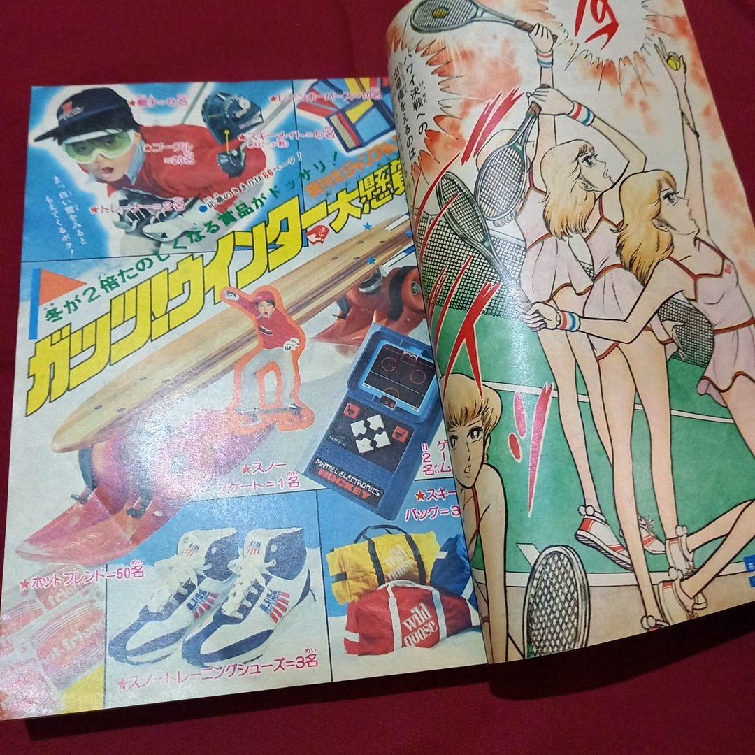 【当時物美品】週刊 少年 ジャンプ 1979年50号 漫画 アニメ