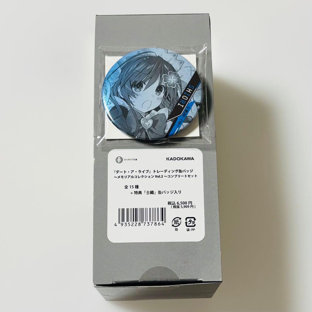 デート・ア・ライブ メモリアル 缶バッジ Vol.2 特典入り 時崎狂三 士織