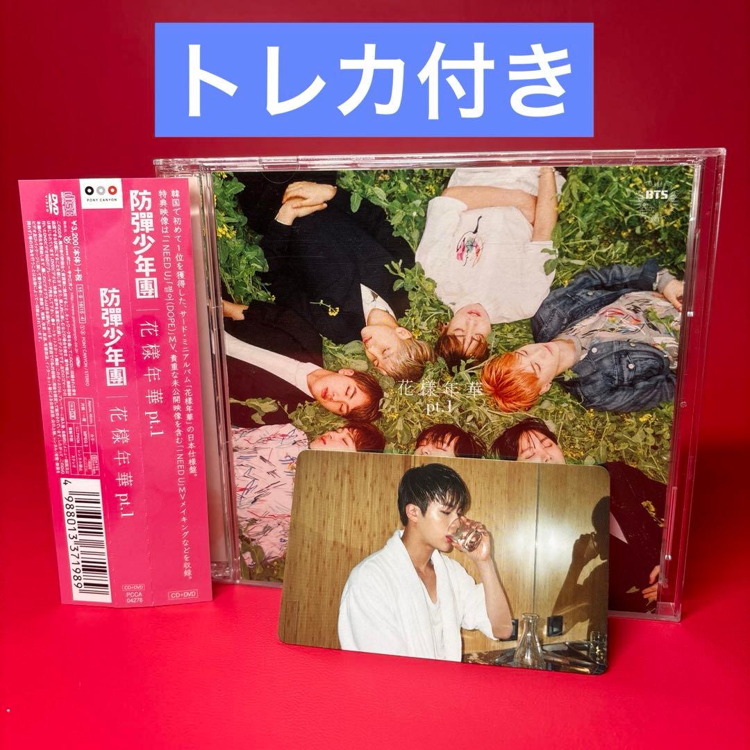 帯付き【CD付き】BTS ジン 花様年華 pt.1 日本盤 トレカ 正規品