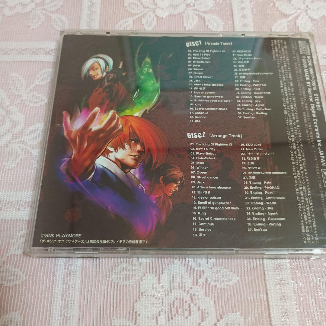 「ザ・キング・オブ・ファイターズ11」サウンドコレクション