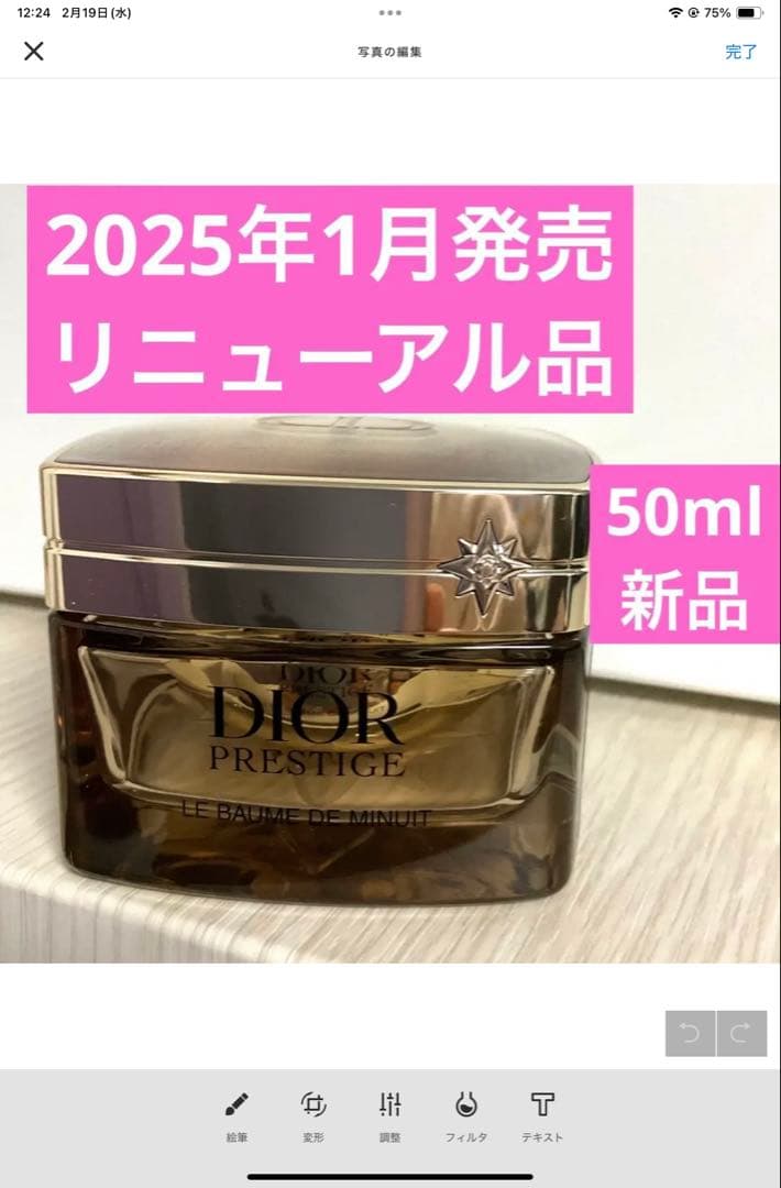 3点、ニュイ、プレミエ、アンテグラール