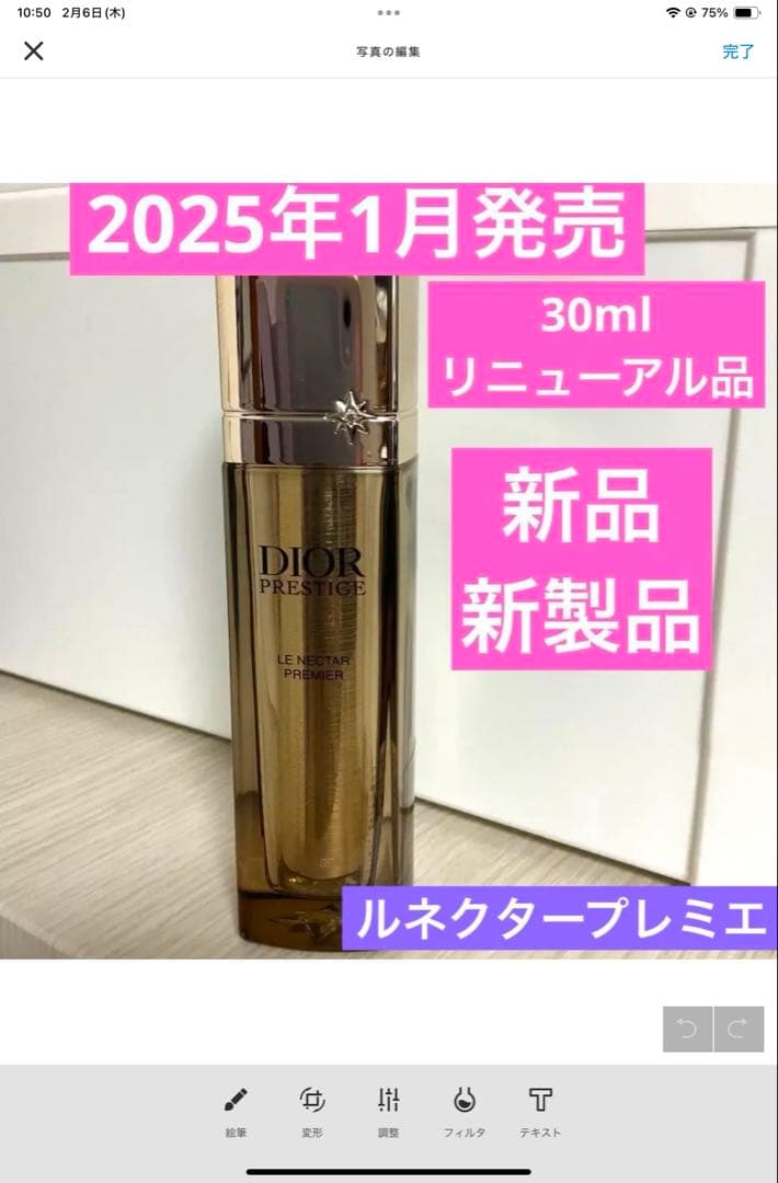 3点、ニュイ、プレミエ、アンテグラール