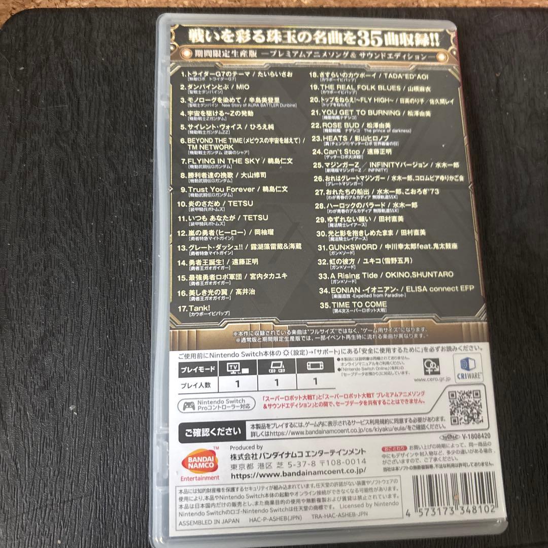 スーパーロボット大戦t プレミアムアニメソング&サウンドエディション