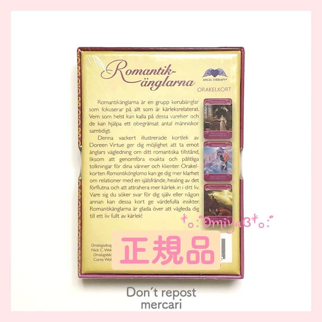 ✨絶版・金縁・希少✨新品:❥︎ロマンスエンジェルオラクルカード:❥︎スウェーデン語版