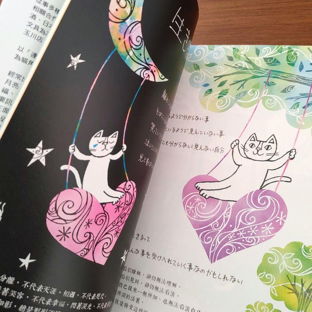 【絶版・台湾限定】給你，我的心意 おかべてつろう 岡部哲郎 イラストメッセージ集