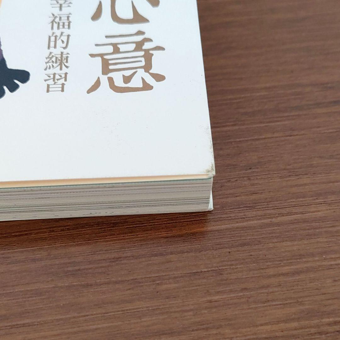 【絶版・台湾限定】給你，我的心意 おかべてつろう 岡部哲郎 イラストメッセージ集