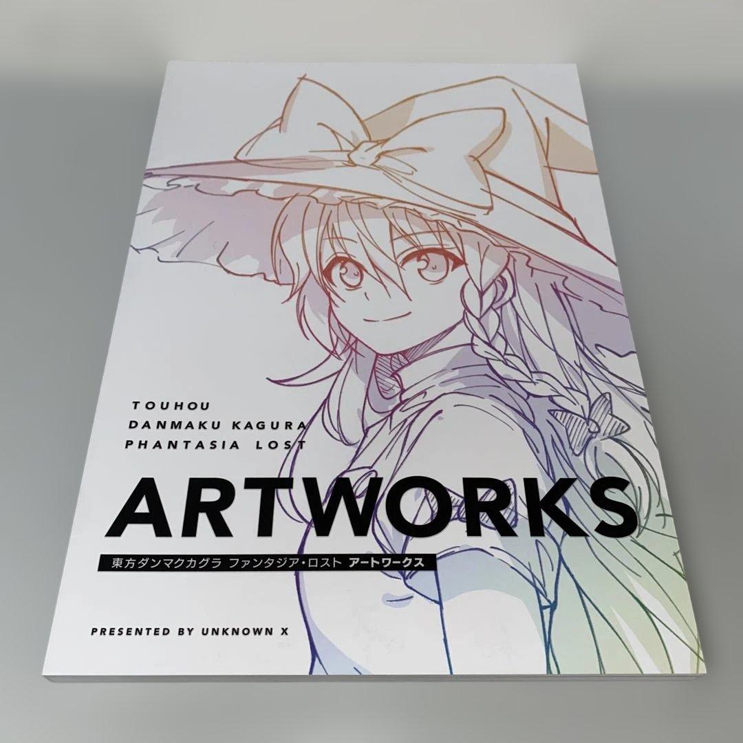 【Switch】東方ダンマクカグラ ファンタジア・ロスト 幻想郷　限定版