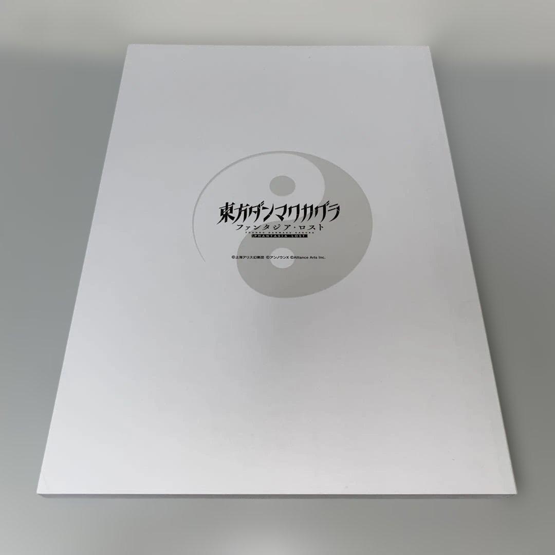 【Switch】東方ダンマクカグラ ファンタジア・ロスト 幻想郷　限定版