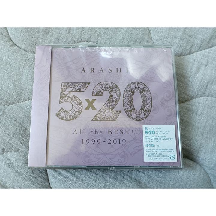 嵐/ベストアルバム 5×20 All the BEST!![初回限定盤]まとめ売