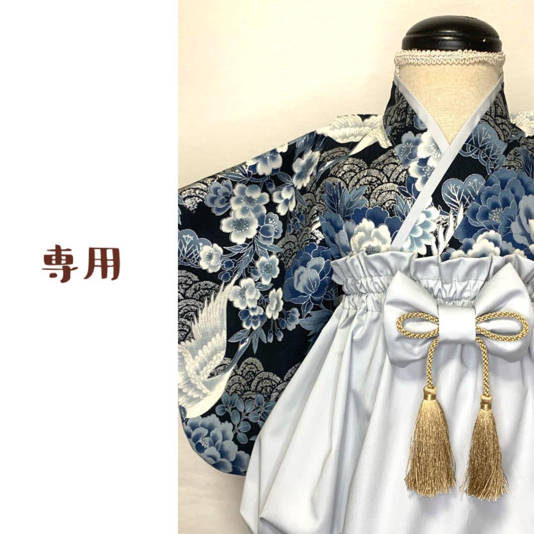 はな様用 ハンドメイド ベビー袴 お食い初め お宮参り 男の子 端午の節句