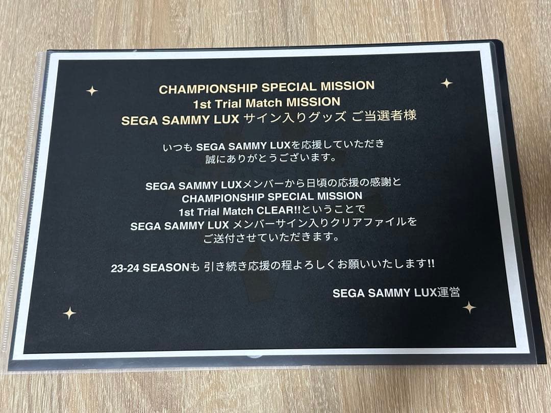 SEGASAMMY LUX 直筆サイン