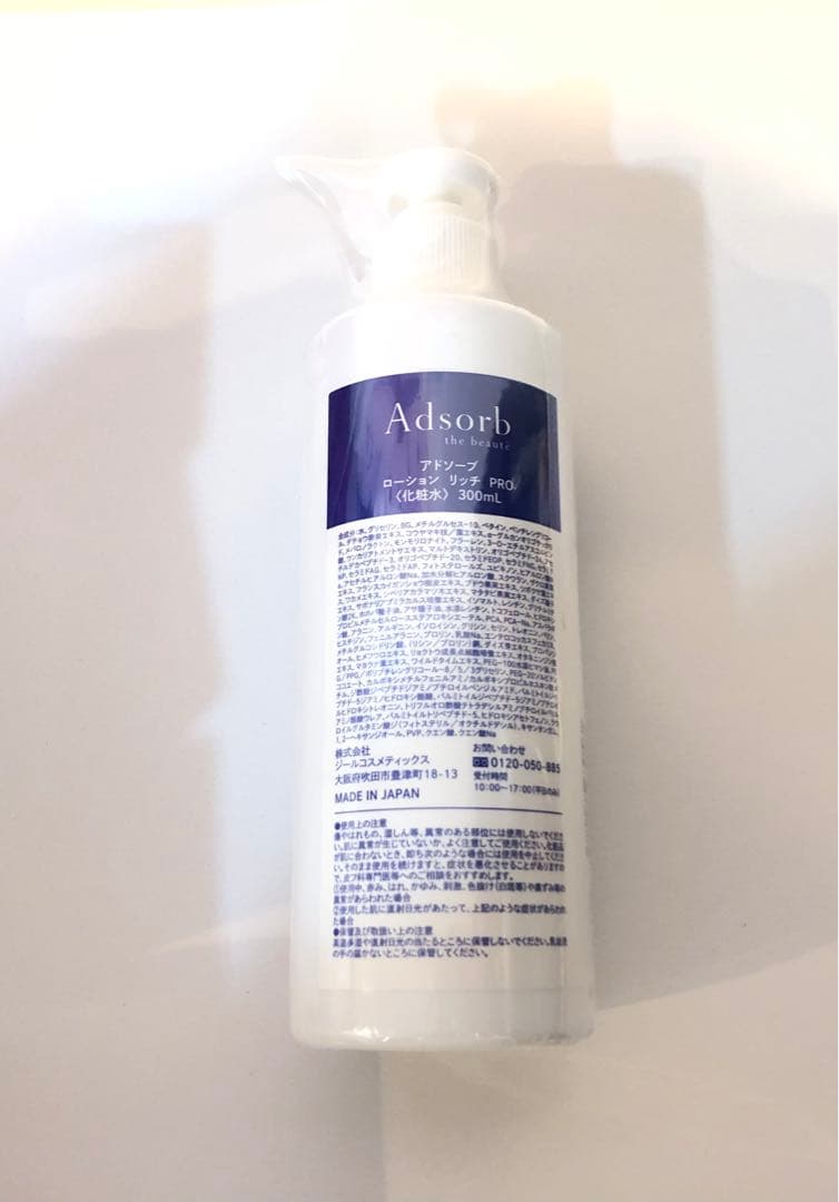 Adsorb アドソーブ ローションリッチPRO 300ml