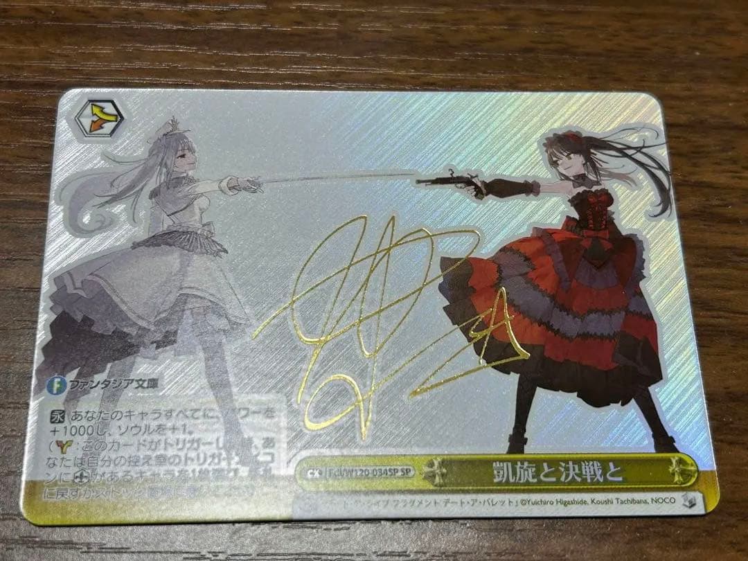 ファンタジア文庫　ヴァイスシュヴァルツ　凱旋と決戦と sp 最安値