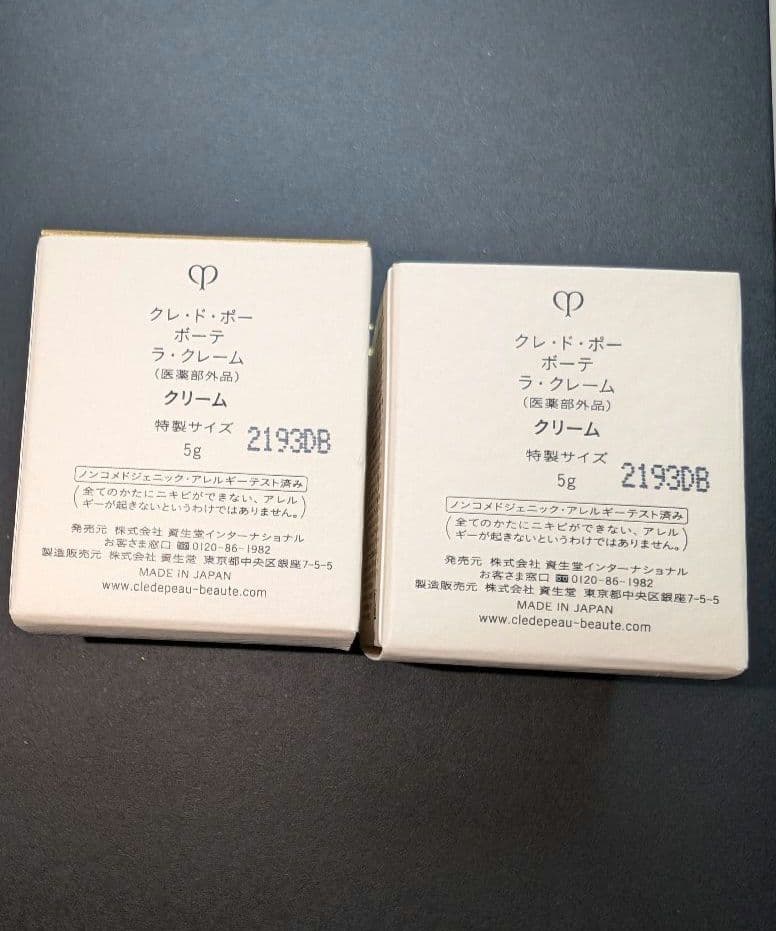 クレドポー ボーテ ラクレーム 5g 瓶入り 2個 10g 新品未開封 クリーム