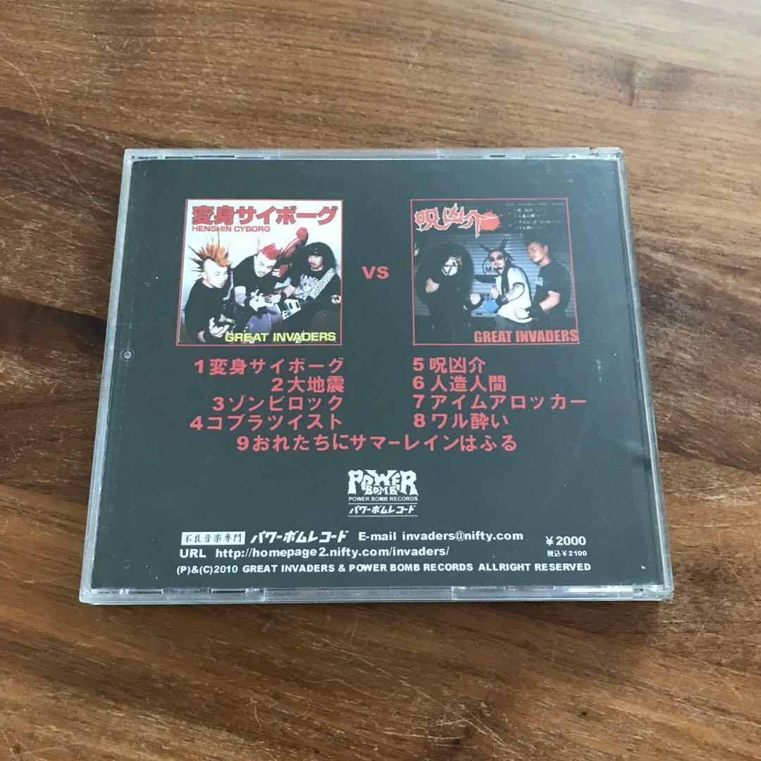 変身サイボーグ GREAT INVADERS /グレートインベーダーズ