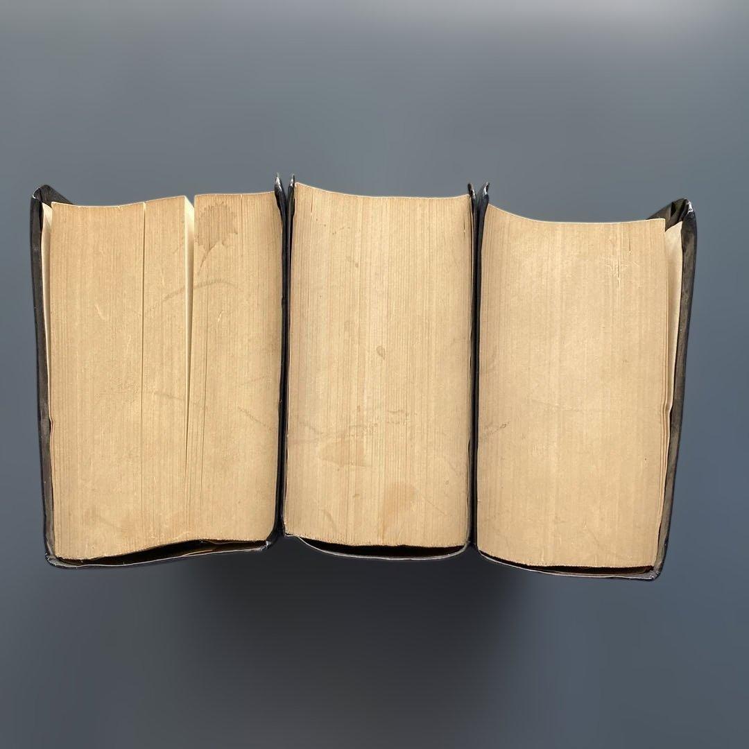 易経　全3冊　易占　易断　五行易　易学