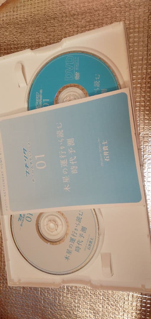 石井貴士 プチリタ　ホームスタディコース1〜31巻