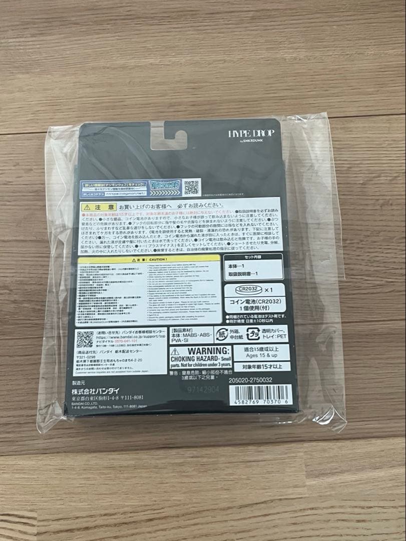 【新品、未開封】デジモン HYPE DROP 限定2種セット　スニダン限定