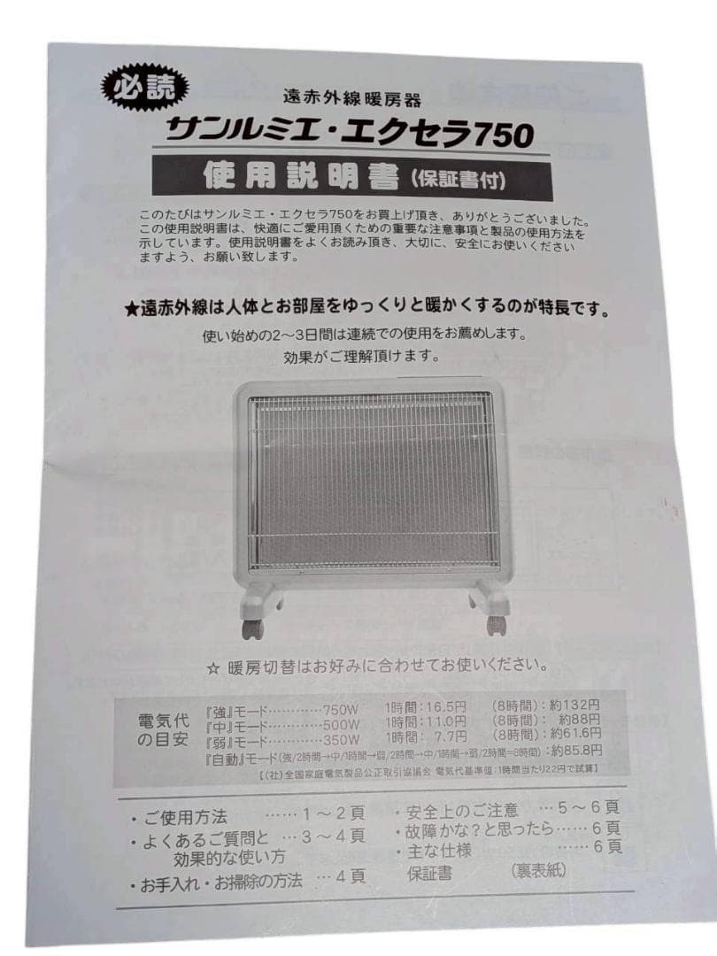 サンルミエ・エクセラ　N700L-GR