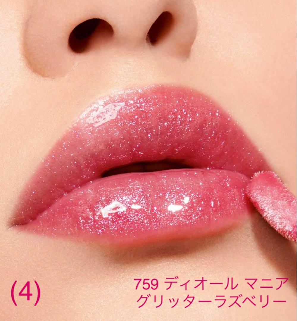 ディオール アディクト　ステラーグロス　8色