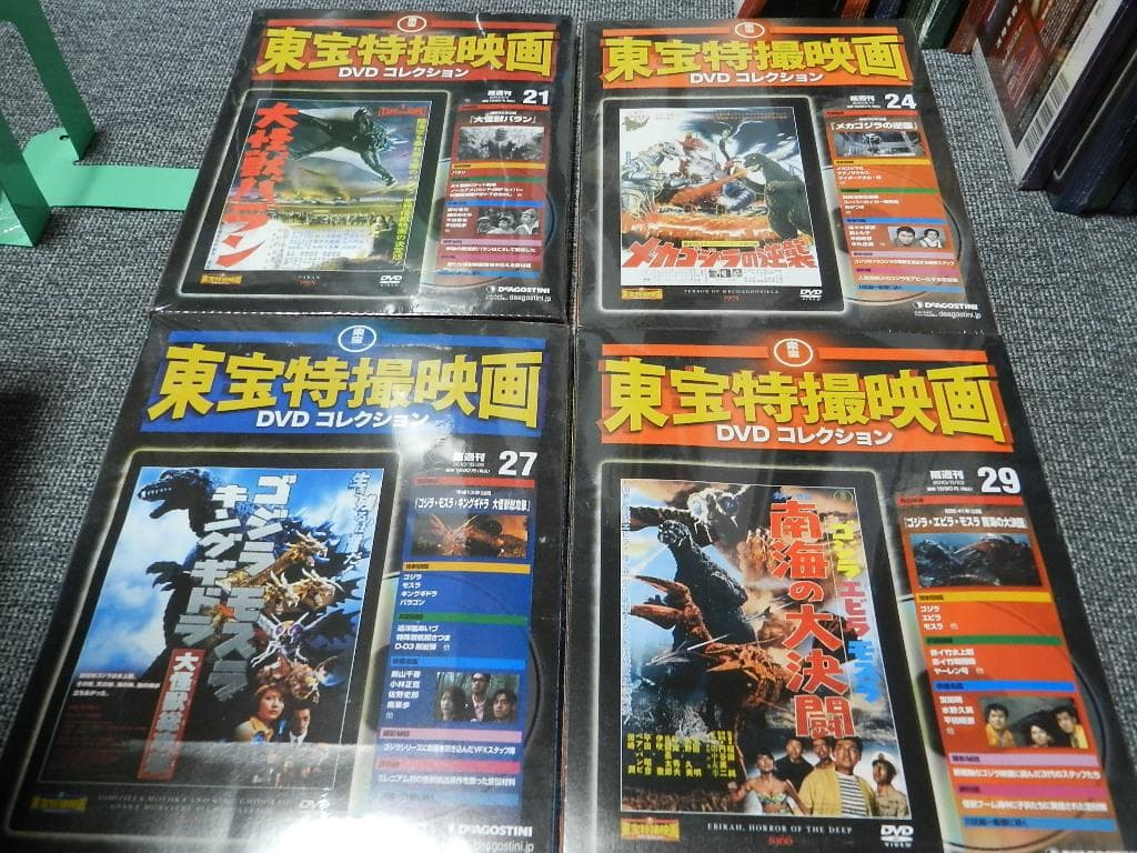 東宝特撮映画 DVD コレクション 　26点　ゴジラモスラミカドロイドメガロ