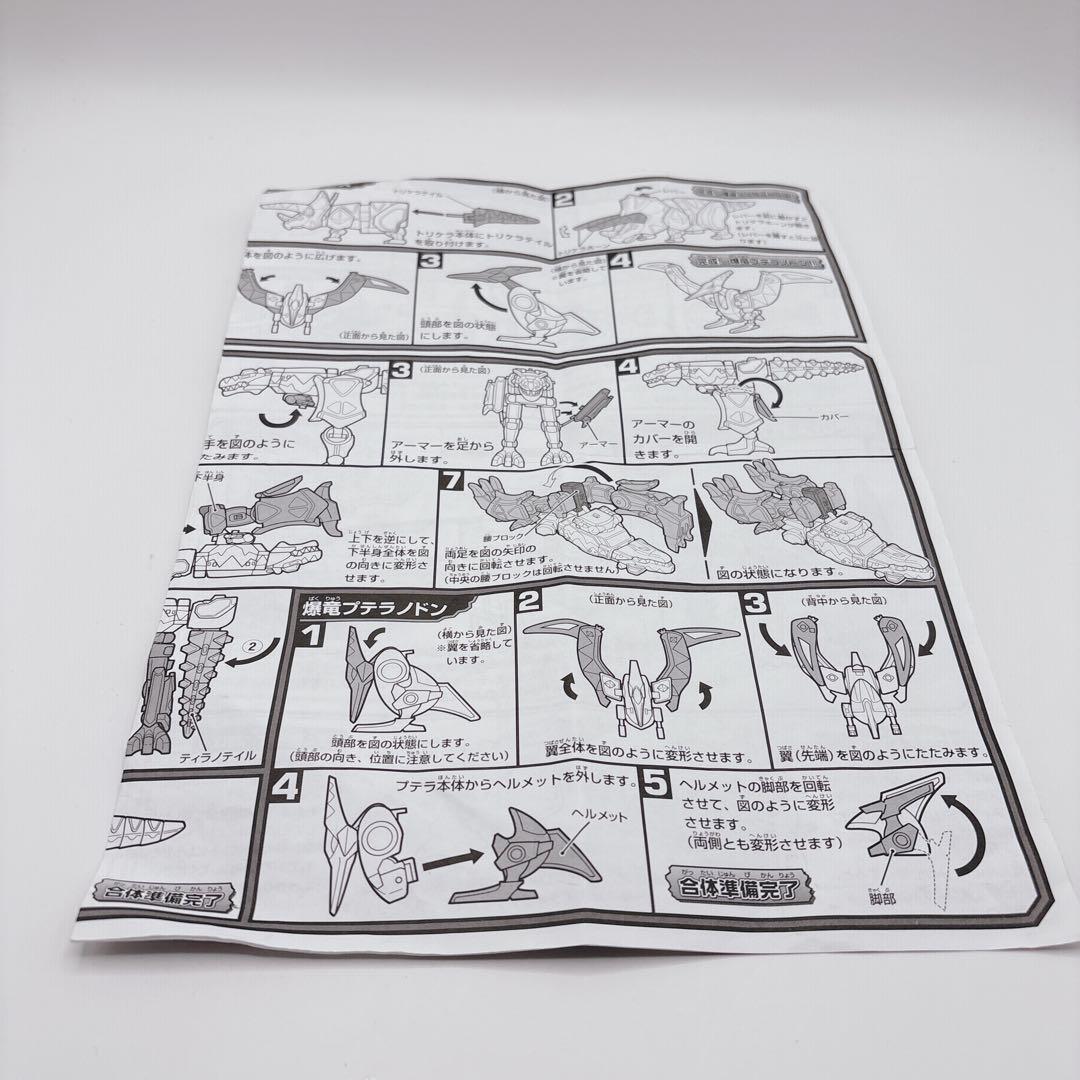 【動作OK】DX爆竜合体 アバレンオー バンダイ 【美品 取説付き】