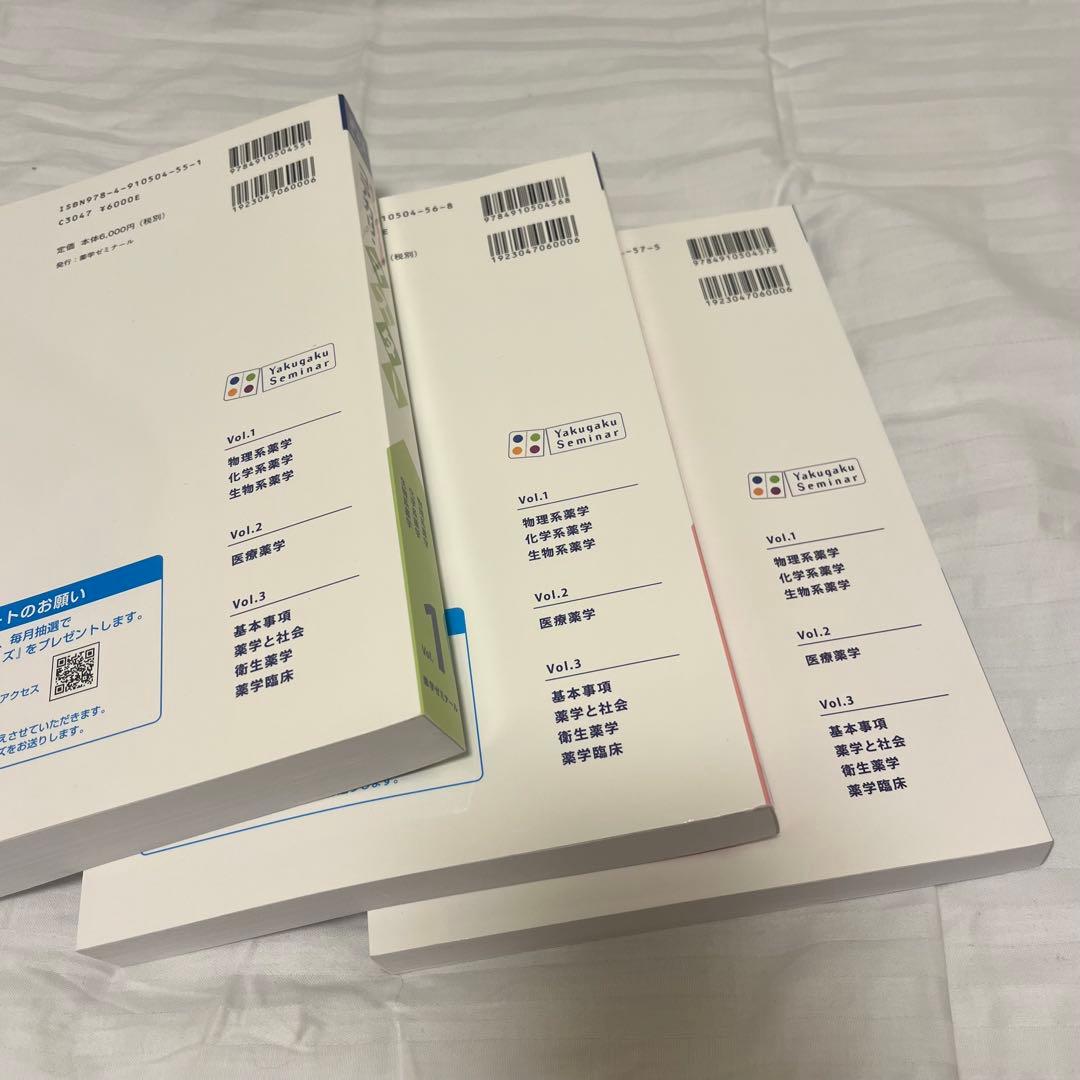 コアカリ・マスター CBT対策 改訂第9版 3巻セット