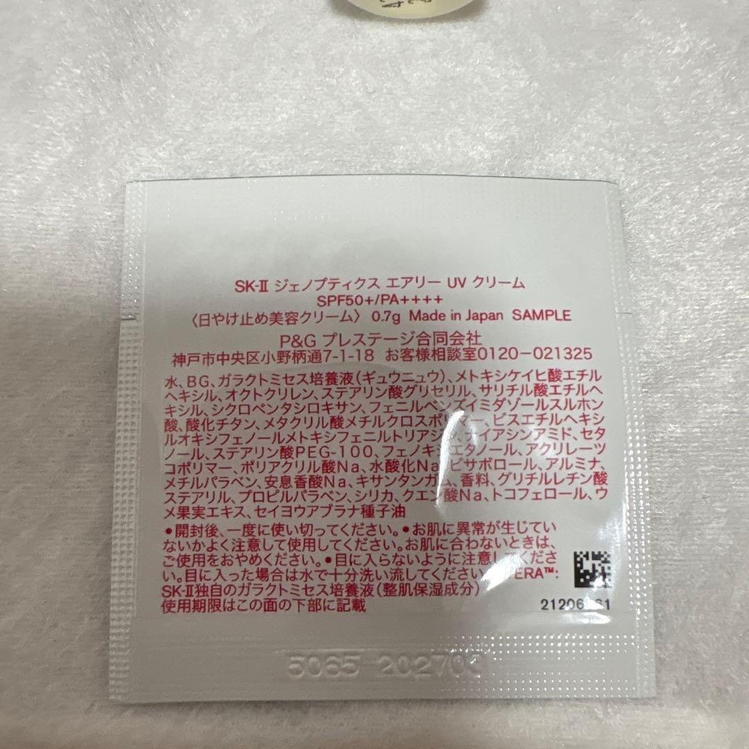 再値下【新品未使用】SK-II ジェノプティクスccプライマーナチュラルベージュ