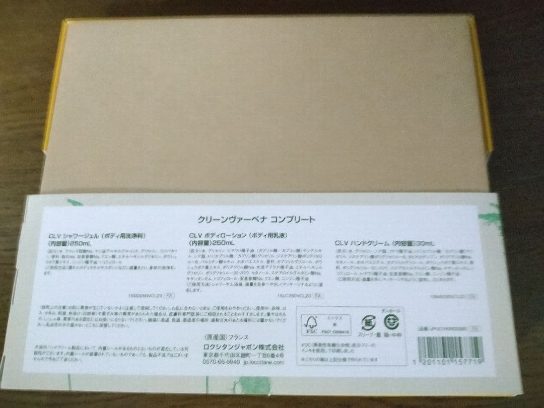 L'OCCITANE ヴァーベナ ボディケアセット