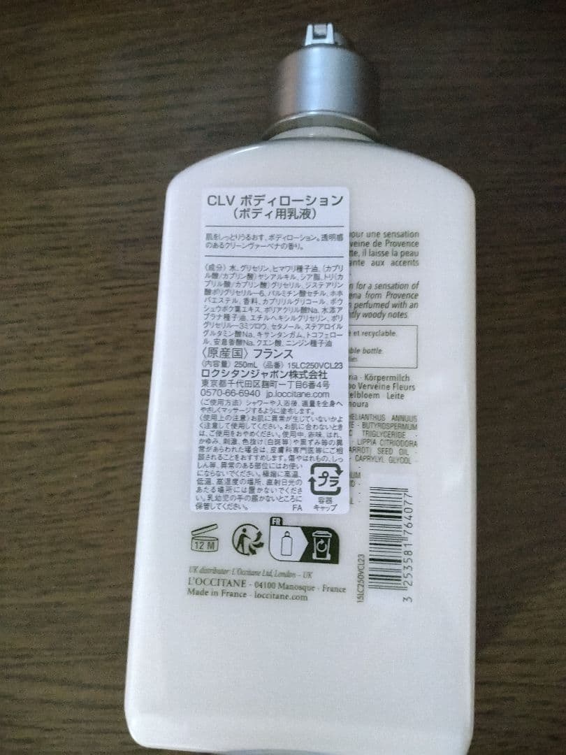 L'OCCITANE ヴァーベナ ボディケアセット