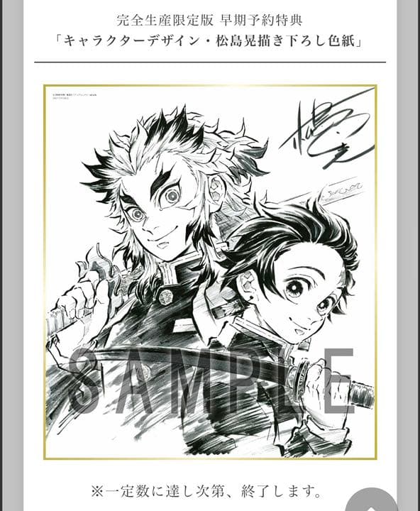 劇場版 鬼滅の刃 無限列車編 Blu-ray