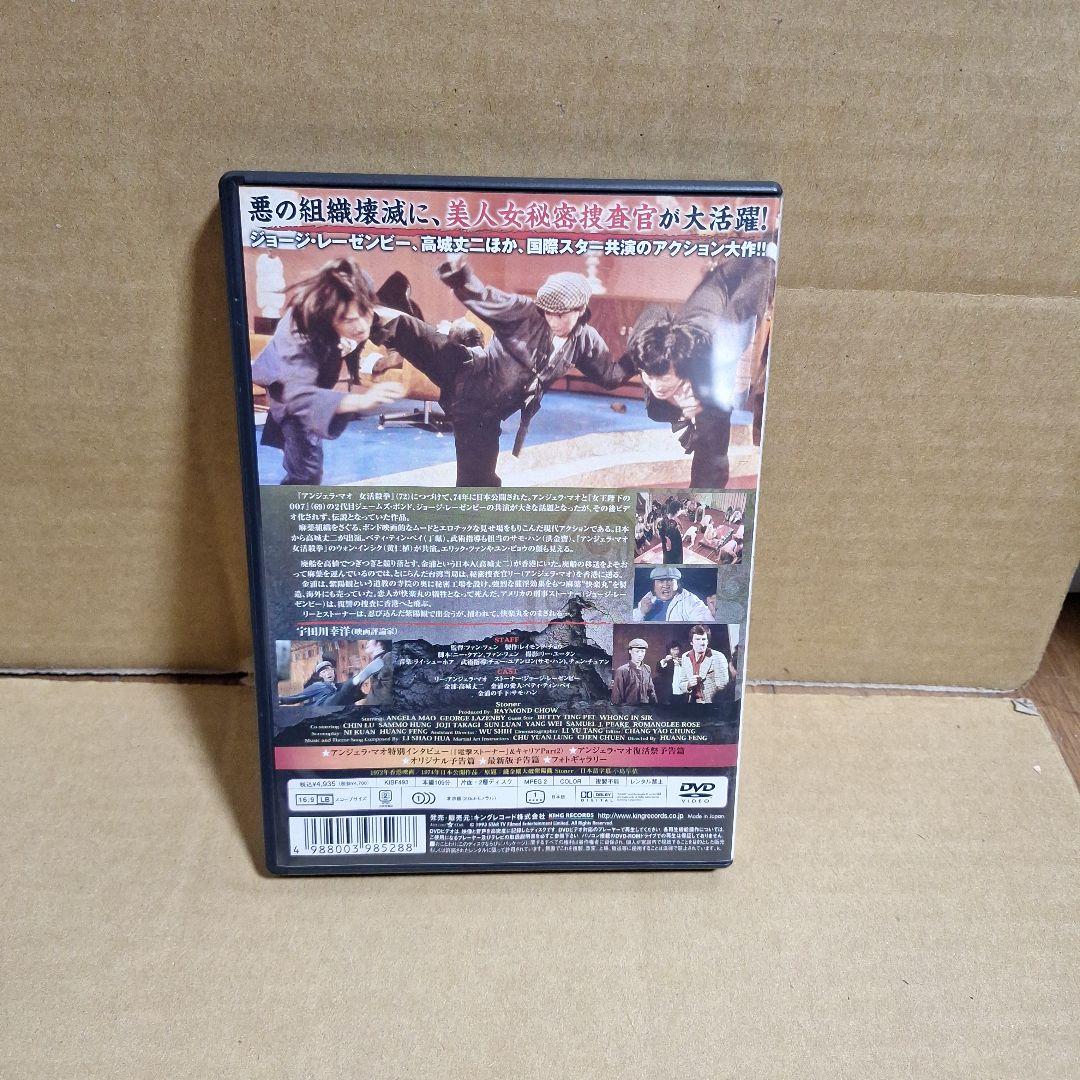 アンジェラ・マオ/暗黒街のドラゴン 電撃ストーナー('74香港)