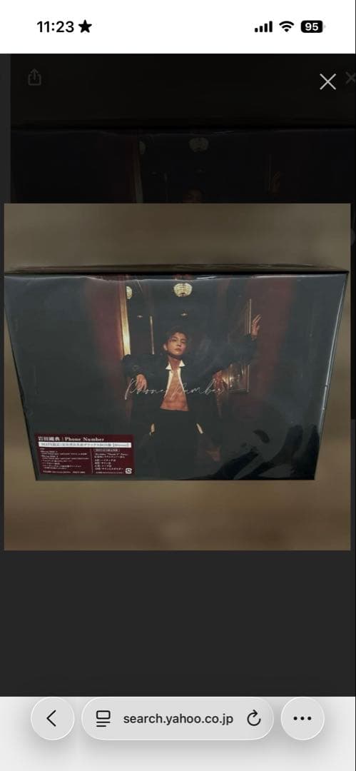 岩田剛典 Phone Number DVD