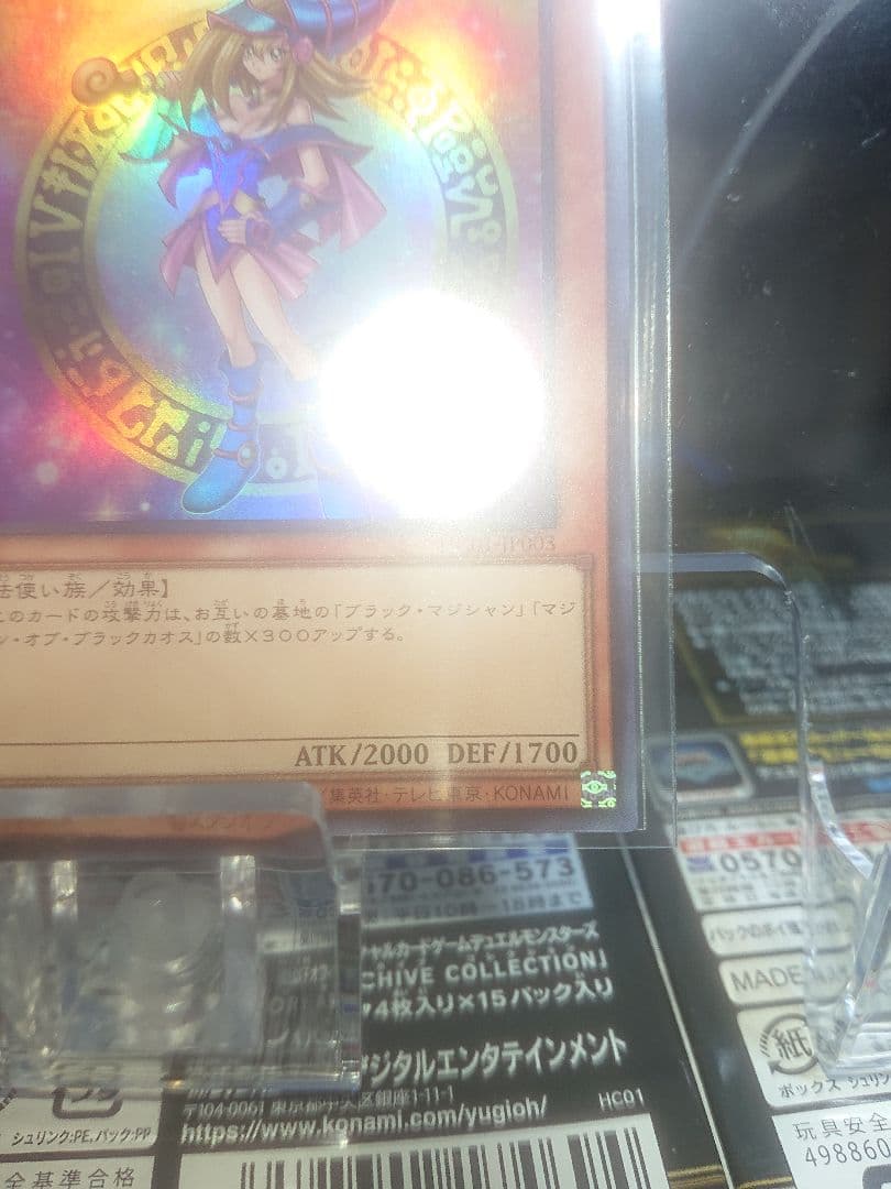 遊戯王 ブラック・マジシャン・ガール　ヒスコレ　ウルトラ