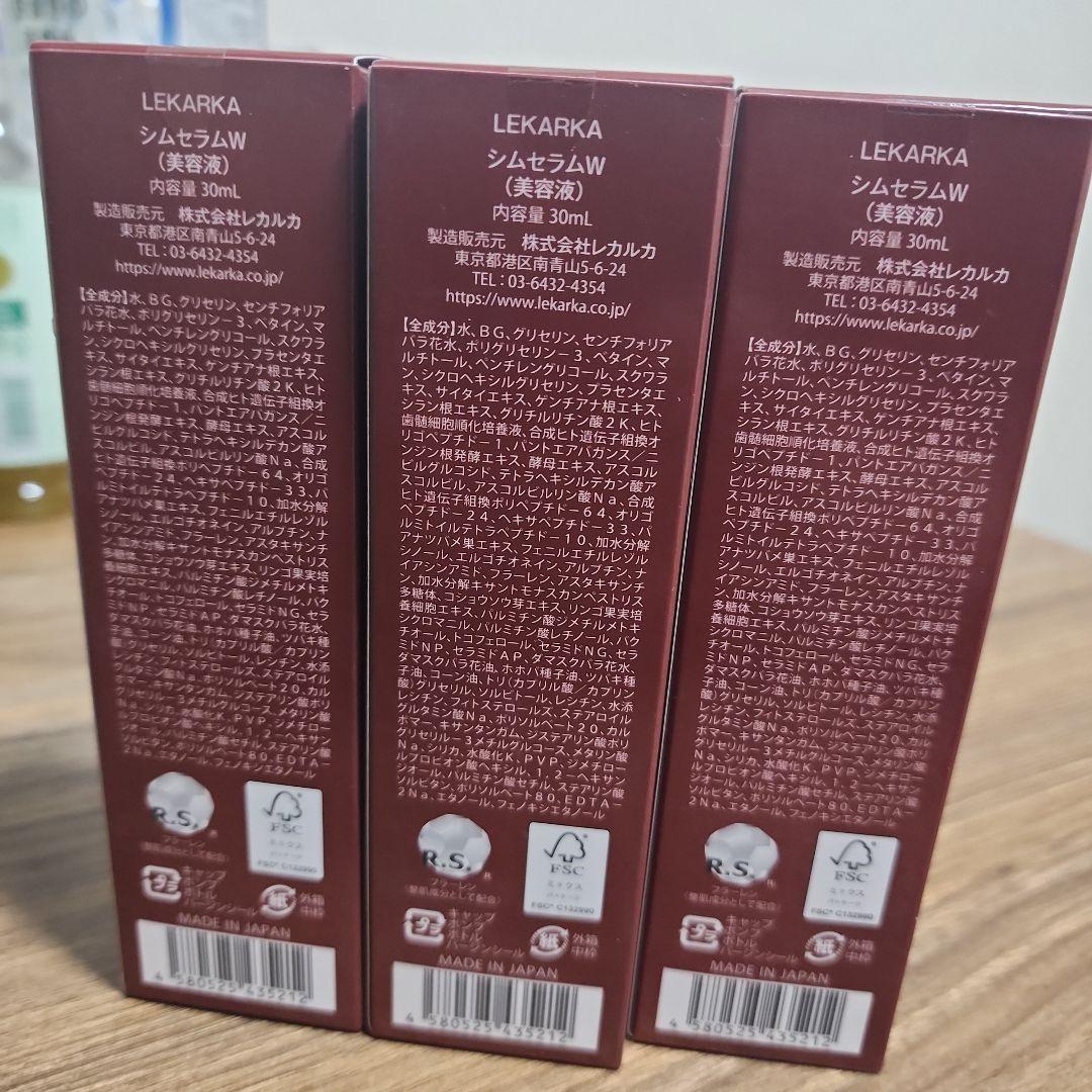 JKレカルカ・ベイビーセル・ペプチド・シム・セラム3本セット