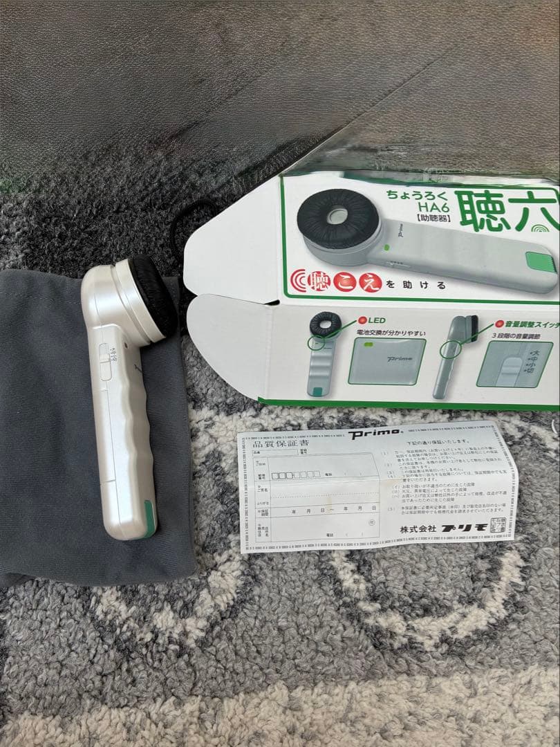 H*n様 集音器　聴六　primo