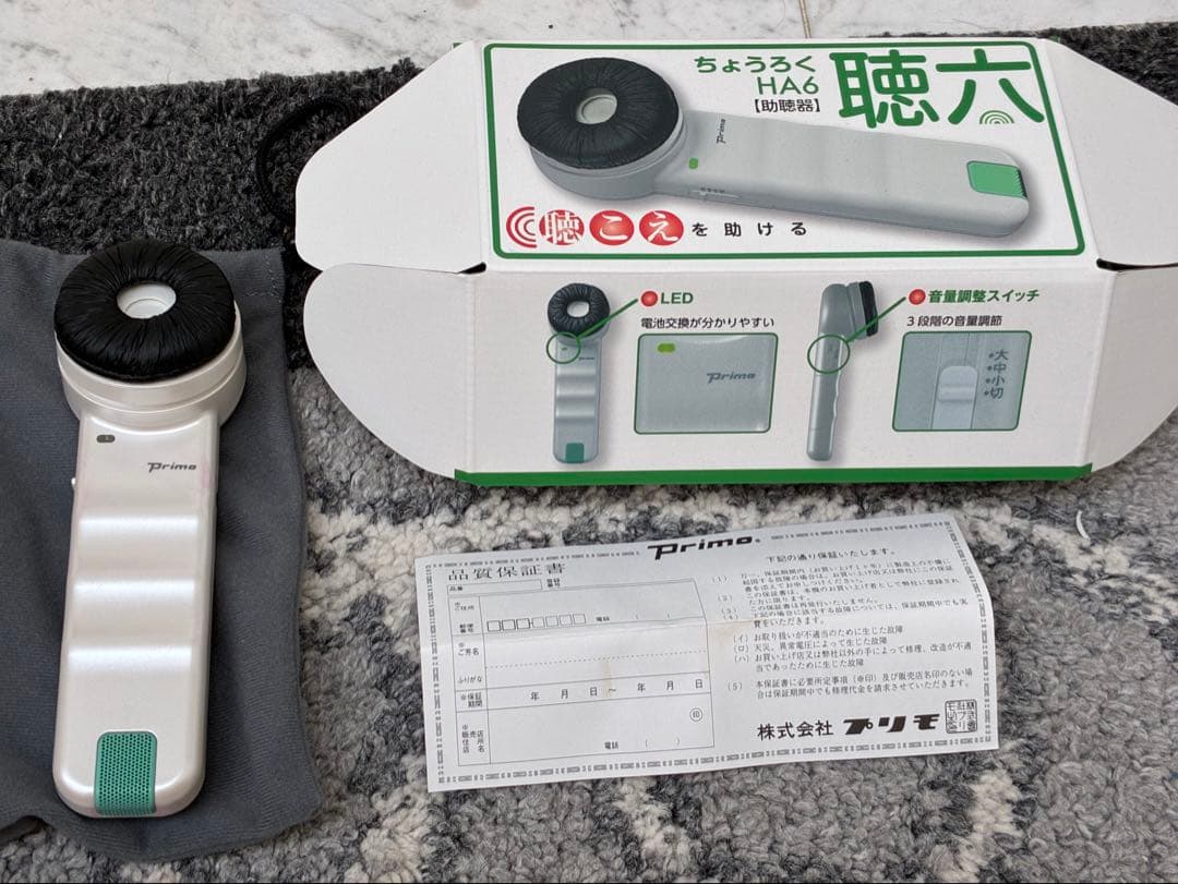H*n様 集音器　聴六　primo